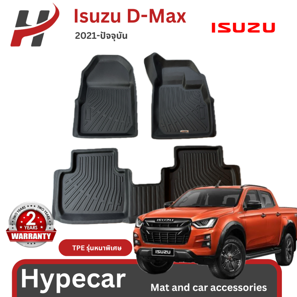 พรมรถยนต์ 3D mat-Isuzu D-max 2020-ปัจจุบัน (พร้อมส่ง)