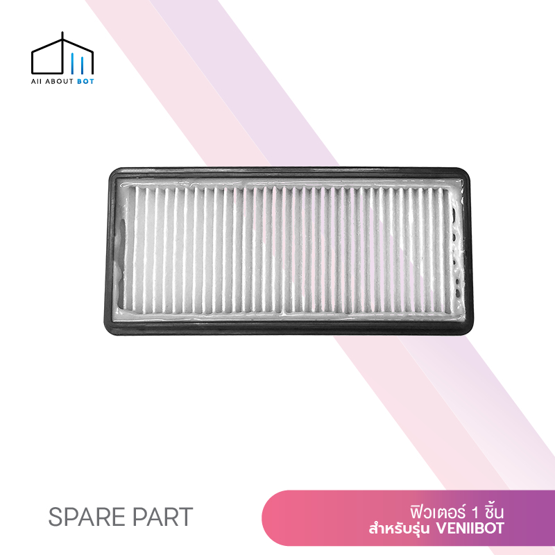HEPA Filter ฟิลเตอร์สำหรับ Veniibot by Autobot จำนวน 1 ชิ้น