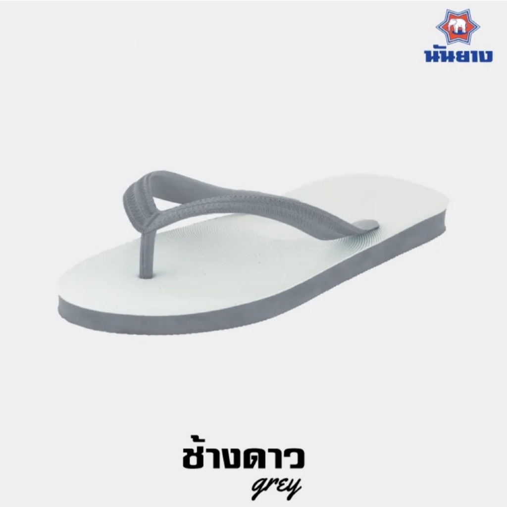 ส่งไว•แท้ชัวร์💯Nanyang รองเท้าแตะนันยาง ตรา ช้างดาว🐘⭐️ไซส์9-11 มีของพร้อมส่ง