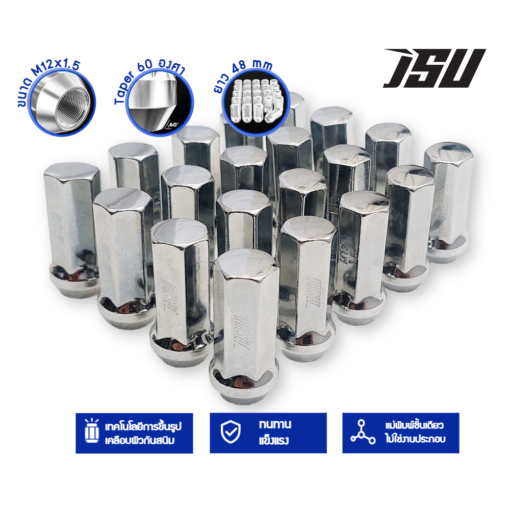 JSU น๊อตล้อ ยาว 48 mm สีเงิน โครเมียม ขนาดเกลียว M12 x 1.5 TOYOTA / HONDA / MITSUBISHI / MAZDA