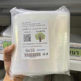 ถุงเย็นLLหนา ใส่อาหาร แช่เย็น/แช่แข็ง ซีลสูญูญากาศได้ (แพ็ก 1 kg.)