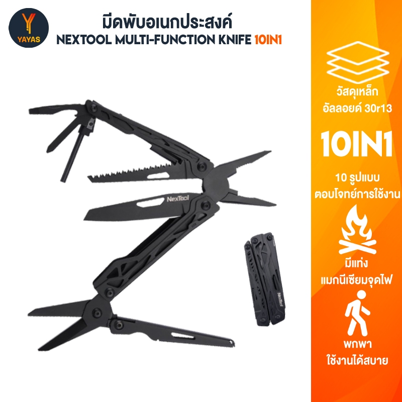 Nextool 10in1 มีดพับอเนกประสงค์ พกพาสะดวก วัสดุ 30Cr13