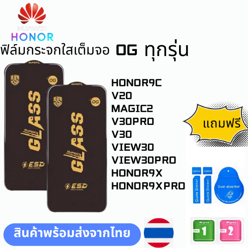 ฟิล์มกระจก บบเต็มจอแบบใสแบบป้องกันไฟฟ้OG ทุกรุ่น HONOR HONOR9C V20 MAGIC2 V30PRO V30 VIEW30 VIEW30PR