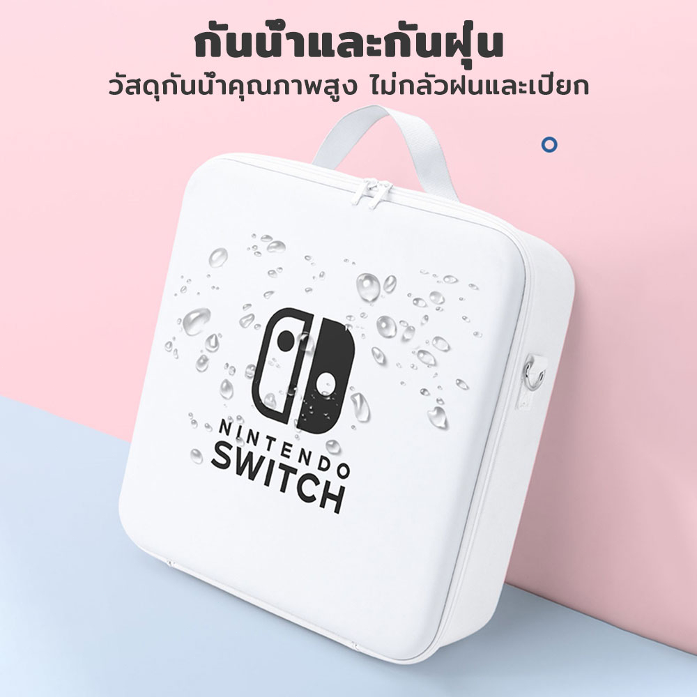 Nintendo Switch OLED กระเป๋าใส่เครื่องเล่นเกม Switch อุปกรณ์เสริม Switch