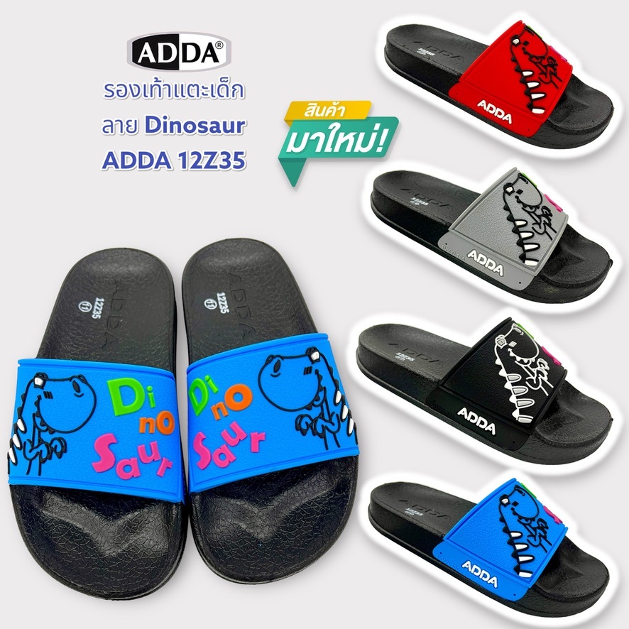 รองเท้าแตะเด็กผู้ชาย ADDA 12Z35 ลาย Dinosaur ผลิตจากยางธรรมชาติไม่ลื่น