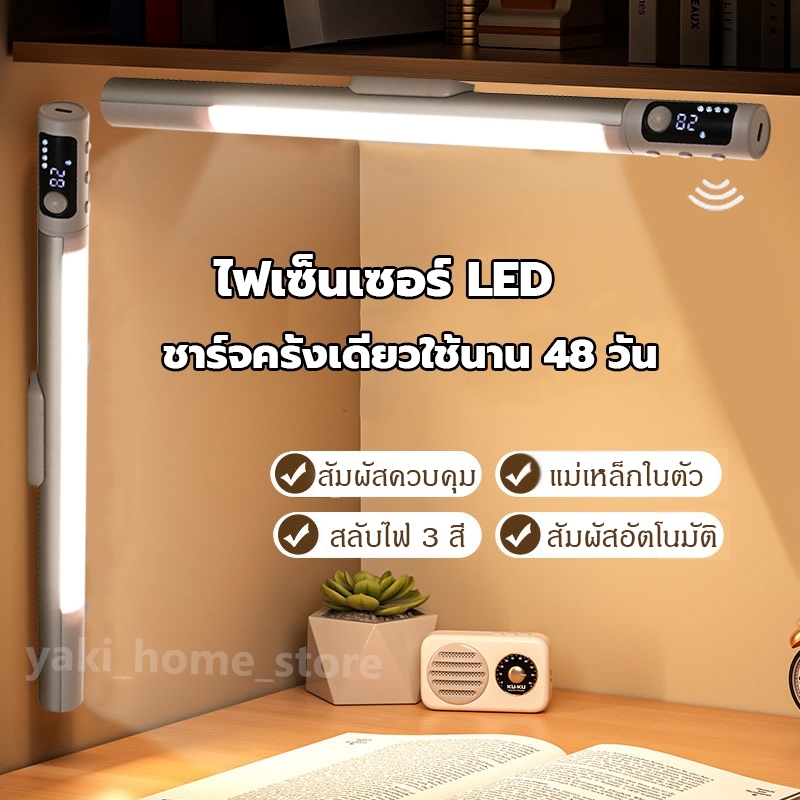 【พร้อมส่งจ้า】สมาร์ทนำแสงเหนี่ยวนำร่างกายมนุษย์ ดูดแม่เหล็กแถบยาว โคมไฟตู้เสื้อผ้ากาวตนเอง ด้วยการชาร์จ ไฟตู้ไวน์
