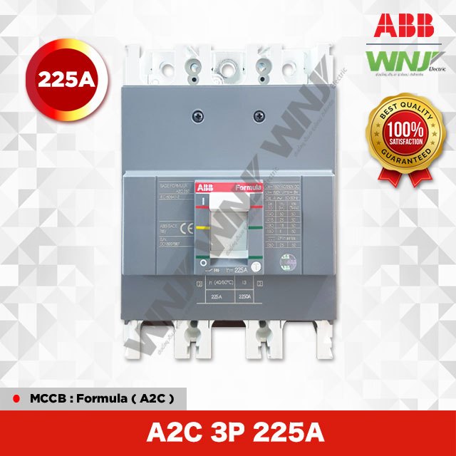 ABB MCCB เบรกเกอร์ A Formula รุ่น A2C 3P 25kA ขนาด 225 แอมป์(A)