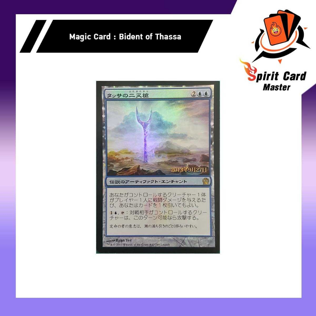 Magic The Gathering Single Card *Bident of Thassa* Launch PROMO Foil (JP)