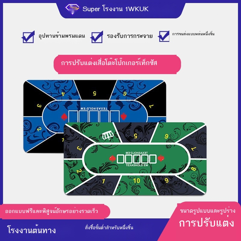 อุปทานข้ามพรมแดนพิเศษของเสื่อยางโป๊กเกอร์ Texas Hold'em ที่กำหนดเองเสื่อโต๊ะผ้าปูโต๊ะไพ่นกกระจอกหมา