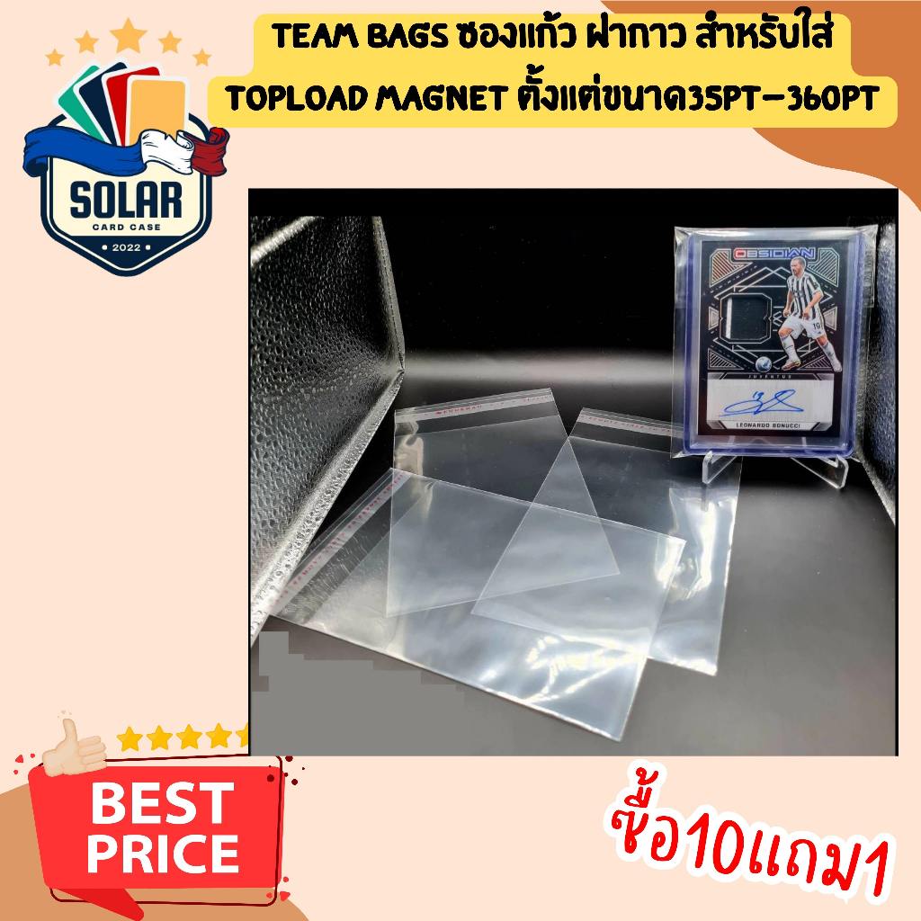 (SOLAR_CARD)TeamBagsซองแก้ฝากาวใส่TopLoadMagnetตั้งแต่ขนาด35pt-360pt,PAS,BGSวัสดุคุณภาพดีปกป้องการ์ด