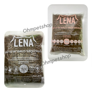 LENA อาหารแมวเลน่า  สูตรควบคุมความเค็ม ขนาด 1 kg.