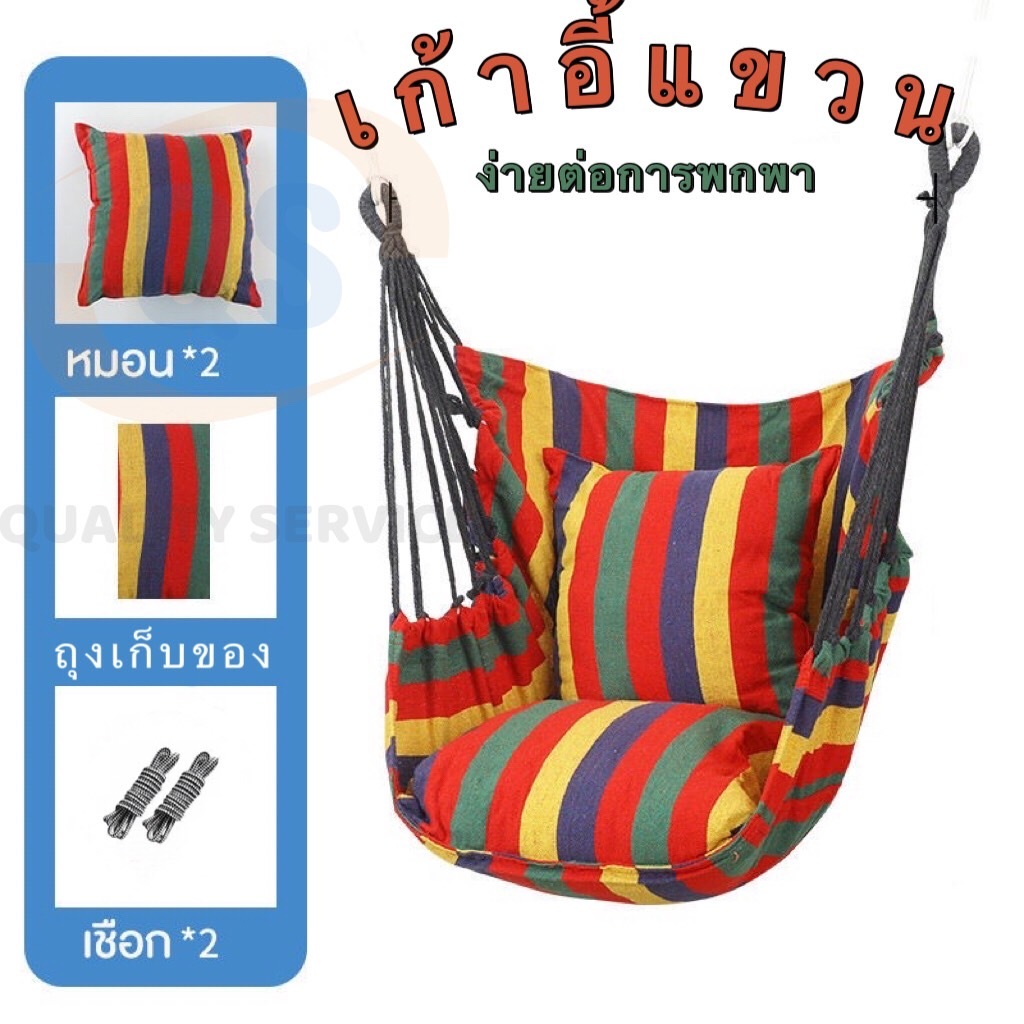 เปลญวนเก้าอี้ผู้ใหญ่ มีหมอน 2 ใบ แถมฟรีกระเป๋าเก็บและเชือก เปลญวนแบบใหม่ เปลสนาม ทนทาน เบาพกพาง่าย