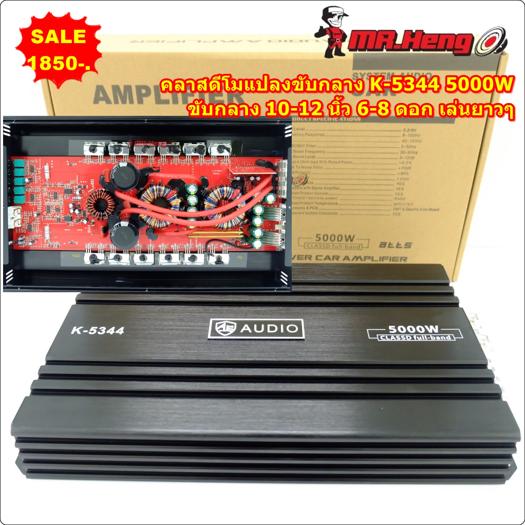 พาเวอแอม คลาสดีโมขับกลาง PX-5344 5000w แปลงขับกลาง เสียงดีสุดๆ ไม่ต่างจากเอบี ขับกลาง 24-36 ดอก ขับกลาง 10 นิ้ว 8 ดอกยาว