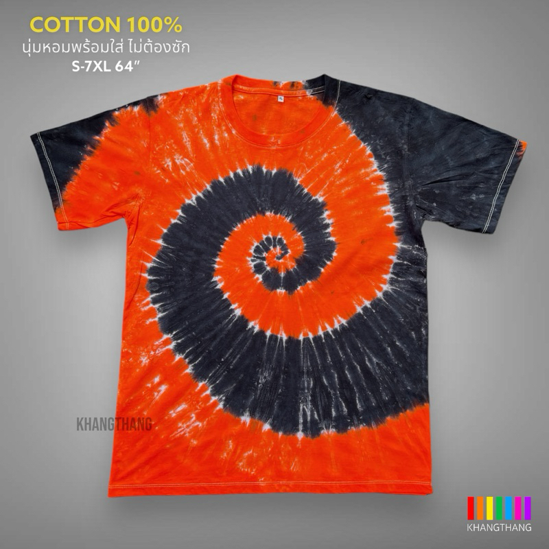 เสื้อมัดย้อมสีสด UNISEX | TIE DYE T-SHIRT | ผ้า Cotton100% -KT270-ส้ม-ดำ(ก้นหอย)