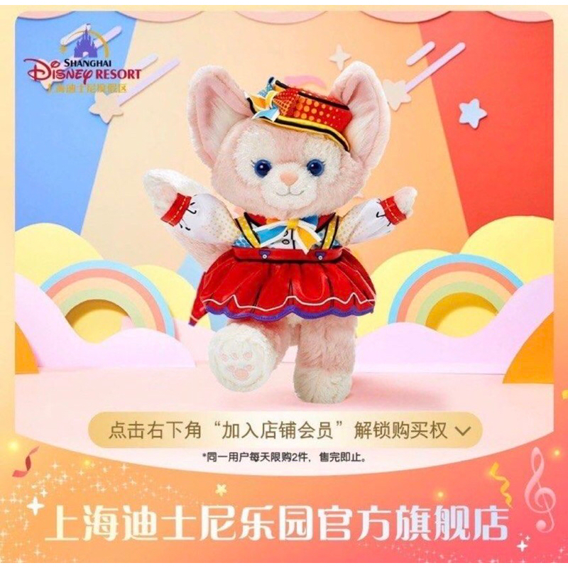 Disney Color - Fest A Street Party Linabell Plush SS - ตุ๊กตาลินาเบล ลิขสิทธิ์แท้ [พร้อมส่งที่ไทย]