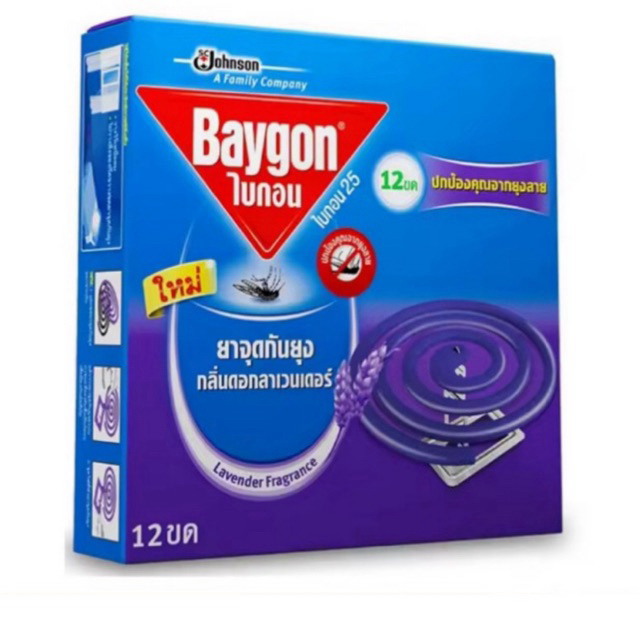 [EXP 2028] BAYGON ยาจุดกันยุง ไบกอนขด กลิ่นลาเวนเดอร์ ควันน้อย สูตรเพิ่มประสิทธิภาพ ใช้ได้นาน 8 ชม