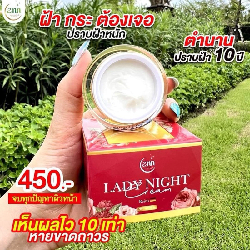new package 💖ครีมเลดี้ไนท์ Lady night cream Ann beautiful skin พร้อมส่ง📦 แท้ 💯
