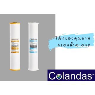 ไส้กรองน้ำใช้บิ๊กบลูขนาด 20 นิ้ว  2 และ 3 ขั้นตอน กรองสะอาด …