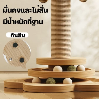 COD ลับเล็บแมว เสาลับเล็บแมวได้ ของเล่นแมว เสาฝนเล็บแมว ที่รับเล็บแมว ทนต่อการสึกหรอ วัสดุไม้เนื้อแข็ง