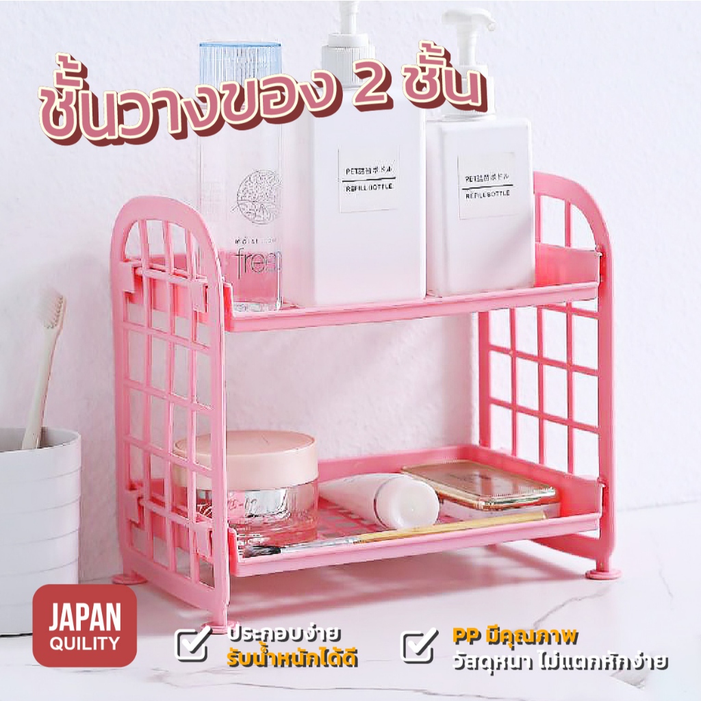 ชั้นวางของ ชั้นเก็บของจุกจิก ชิ้นเล็กชิ้นน้อย ชั้นวางเครื่องสำอาง กล่องเครื่องสําอาง