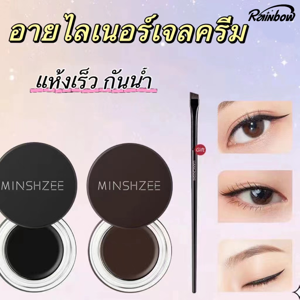 เจลอายไลเนอร์ อายไลเนอร์เจลครีม อายไลนเนอร์ เจลเขียนคิ้ว ส่งแปรง เนื้อครีม แบบจุ่ม เขียนง่าย ติดทนนาน กันน้ำกันเหงื่อ