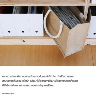 MUJI มูจิ ♥️ กระเป๋าปอกระเจา กระเป๋าผ้า แข็งแรง ทนทาน Jute my Bag มีขนาด mini A6 B5 A4 A3