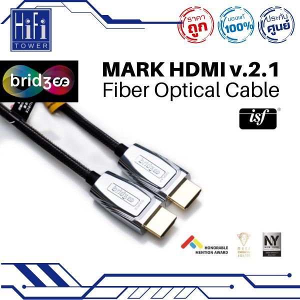Bridgee Mark Fiber Optic HDMI 2.1
