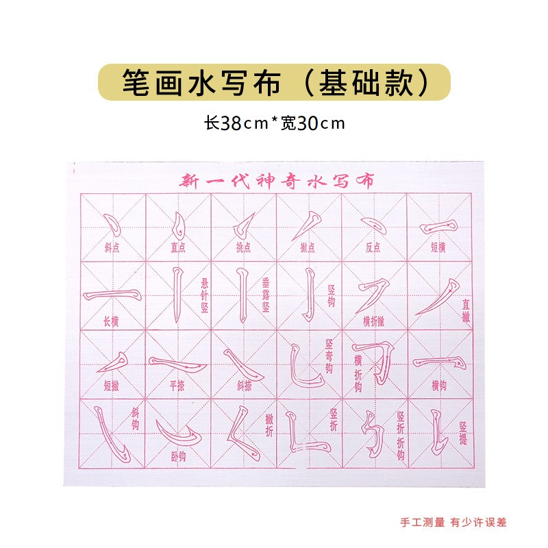 กระดาษฝึกเขียนพู่กันจีน กระดาษฝึกเขียนพู่กัน สำหรับใช้น้ำเขียน 书写纸/书法พร้อมจัดส่งทันที ภายใน 24 ชม.⚡️⚡️ - รูปที่ 2