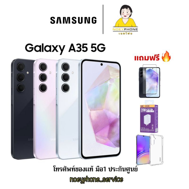 Samsung Galaxy A35 5G | มือถือ (8GB/128GB) ชาร์จไว 25W รับประกันเครื่องศูนย์นาน 12 เดือน