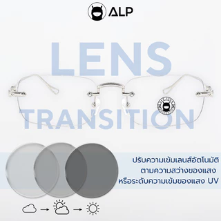 ALP แว่นตากรองแสงสีฟ้า แว่นไร้กรอบ เลนส์ออโต้เปลี่ยนสี แว่นกรองแสง Blue Light Block กันUV รุ่นBB0077,SN0089