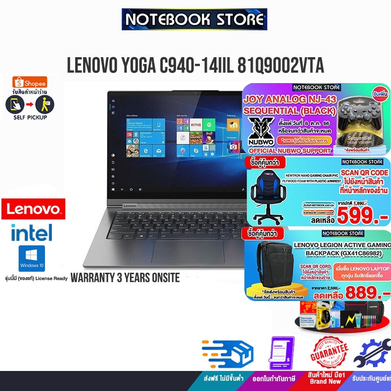 [กดซื้อ Gaming Backpack 889]LENOVO Yoga 81Q9002VTA/ i7-1065G7/