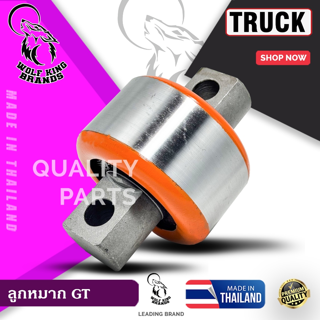 WolfKing ลูกหมากรถบรรทุก รุ่นWK1 แกน46มิล ใส่รถญี่ปุ่นได้ทุกรุ่น Isuzu,Hino,UD,Fuso บรรจุ 1ลูก/แพ็ค