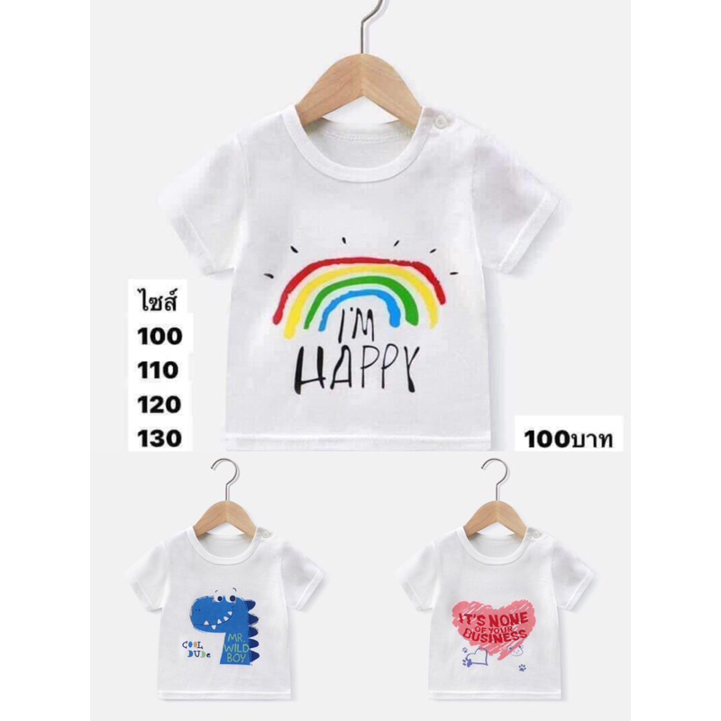 🇹🇭พร้อมส่งจากไทย เสื้อยืดเด็กลายเรนโบว์สุดคิ้วท์