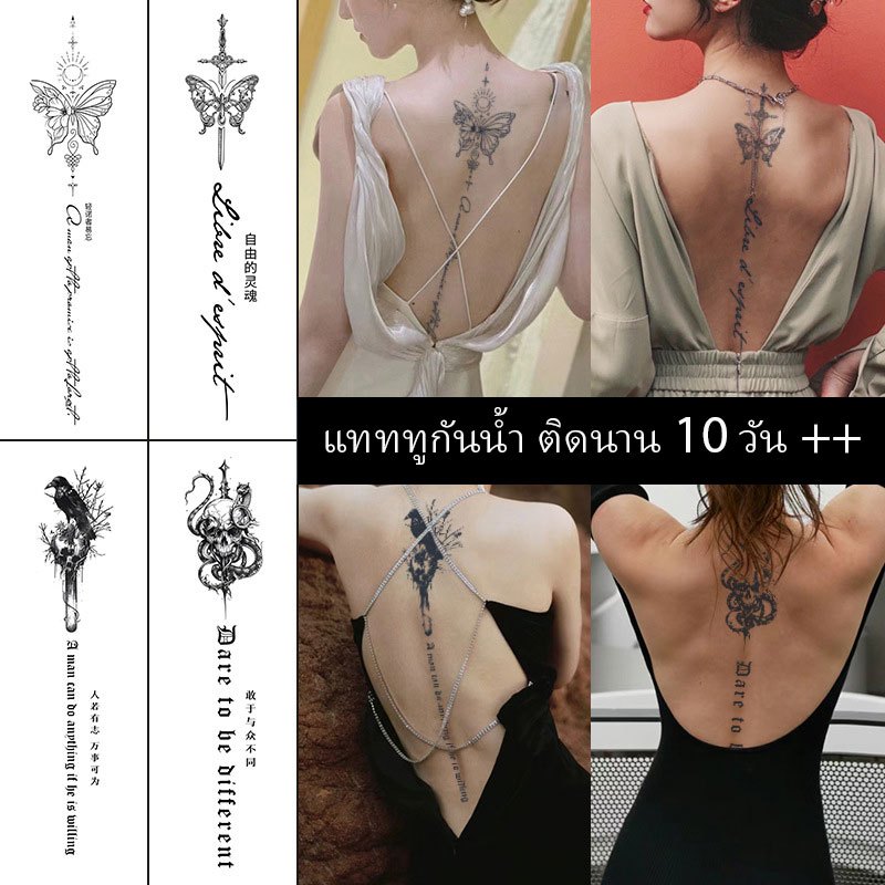 แทททูกันน้ำ 1 แผ่น ติดหลัง ลายเท่ๆ มีหลายขนาดตามตัวเลือก กันน้ำได้ ไม่ลอก 10 วัน++ รอยสักชั่วคราว