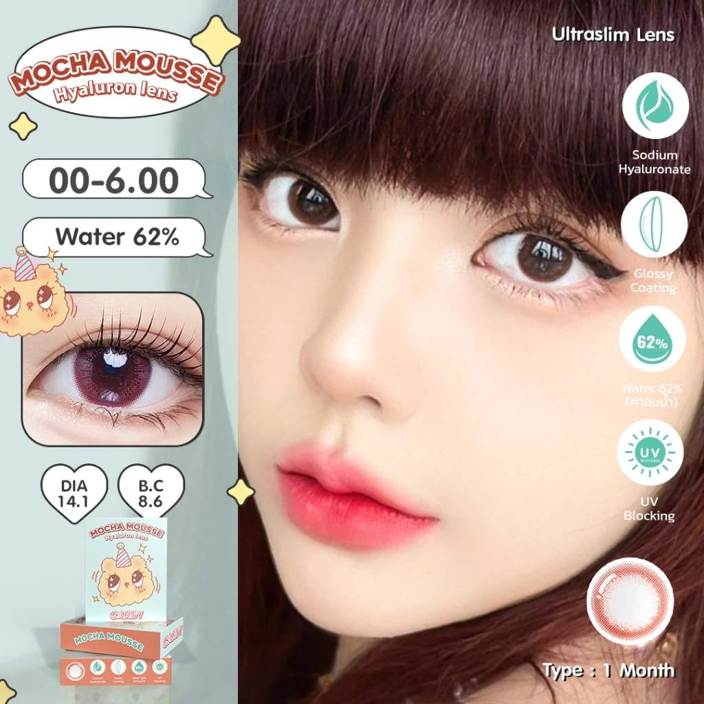 💥1 แถม 1 กด 2 คู่💥เลนส์น้ำตาเทียม HYALURON 💦 คอนแทคเลนส์พรีเมี่ยม อมน้ำ 62% Mocha Mousse 0.00-6.00