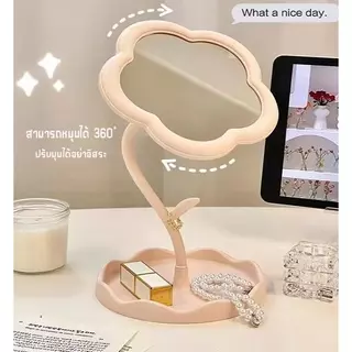 YY กระจกตั้งโต๊ะ กระจกรูปทรงดอกไม้น่ารัก ดีไซส์สวยงาม จัดระเบียบบนโต๊ะเครื่องแป้งของคุณ 7005