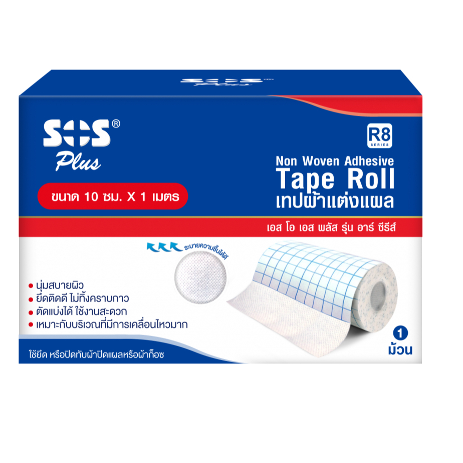Tigerplast แคริฟิกซ์ สเตรช แผ่นปิดแผลผ้าใยสังเคราะห์ carifix stretch /SOS TAPE ROLL R1/R8 - รูปที่ 4