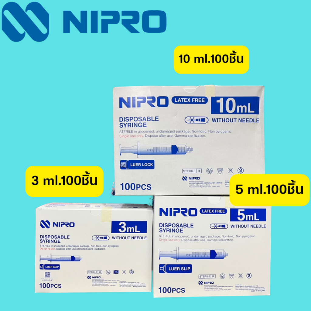 [ยกกล่อง] กระบอกฉีดยา นิโปร, ไซริงค์ พลาสติก, NIPRO SYRINGE / Wego วีโก ขนาด 3/5/10 mL และ 20 mL.