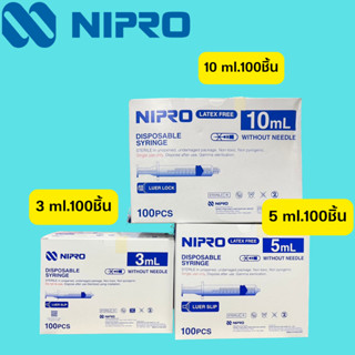 [ยกกล่อง] กระบอกฉีดยา นิโปร, ไซริงค์ พลาสติก, NIPRO SYRINGE …