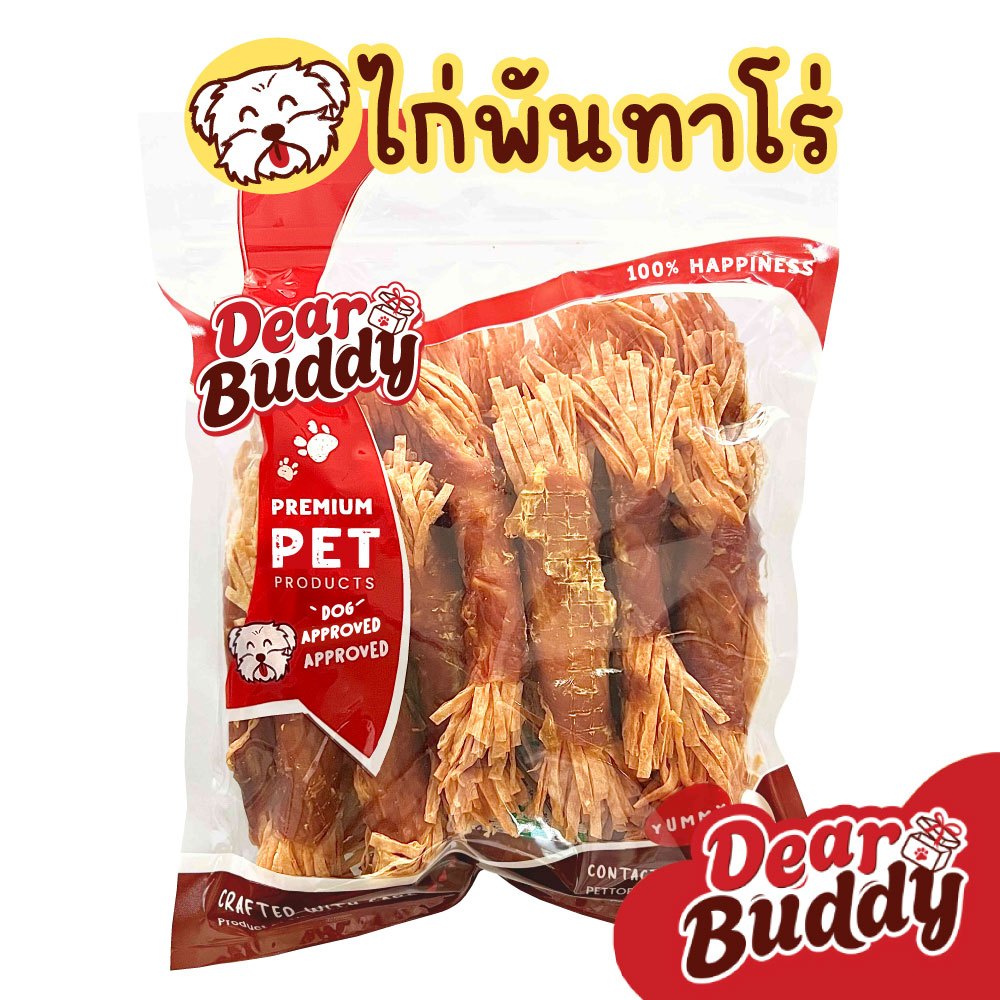 ขนมสุนัข Dear Buddy ไก่พันทาโร่ 200 และ 400 กรัม
