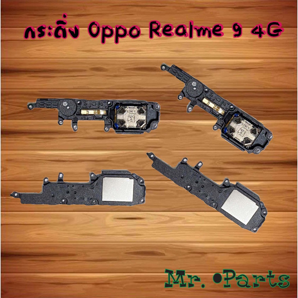 กระดิ่ง Oppo Realme 9 4G,Realme 9i,Realme 11 5G,Realme 11x 5G,Realme 12 5G,Realme 12x 5G