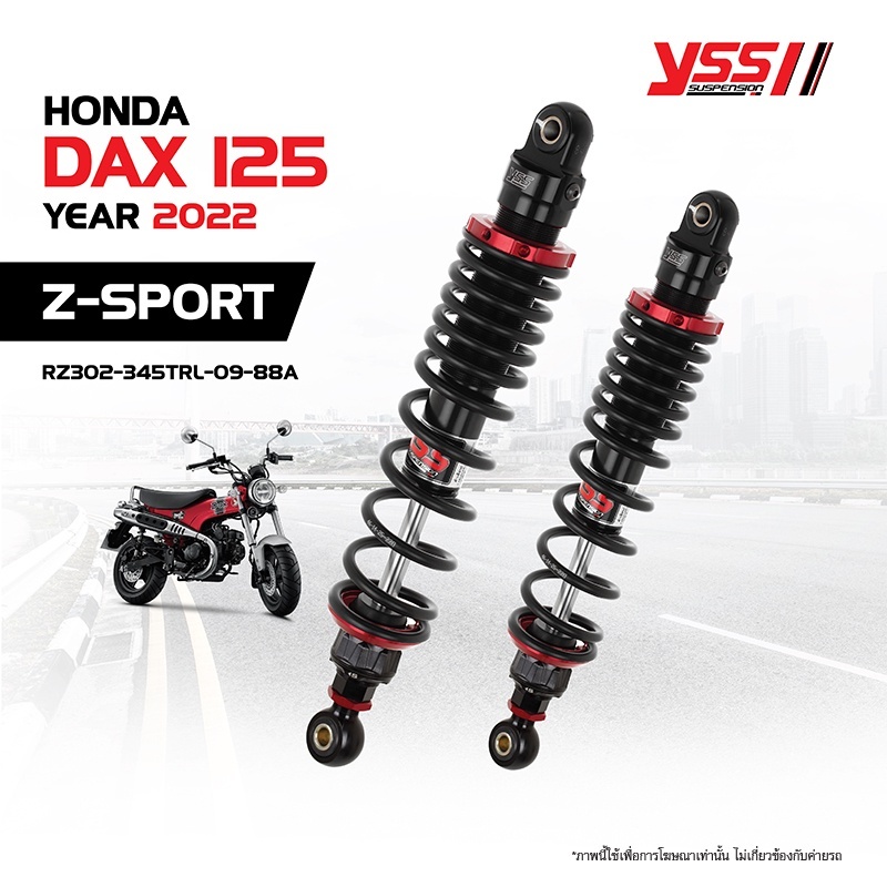 โช้คอัพแก๊ส YSS แบบ Z-SPORT สำหรับ HONDA DAX 125 ปี 2022 โช๊คอัพ โช๊คหลัง