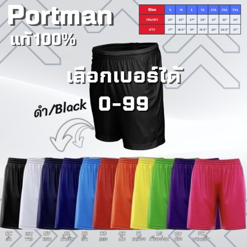กางเกงกีฬา ลำรอง ขาสั้น สีล้วน