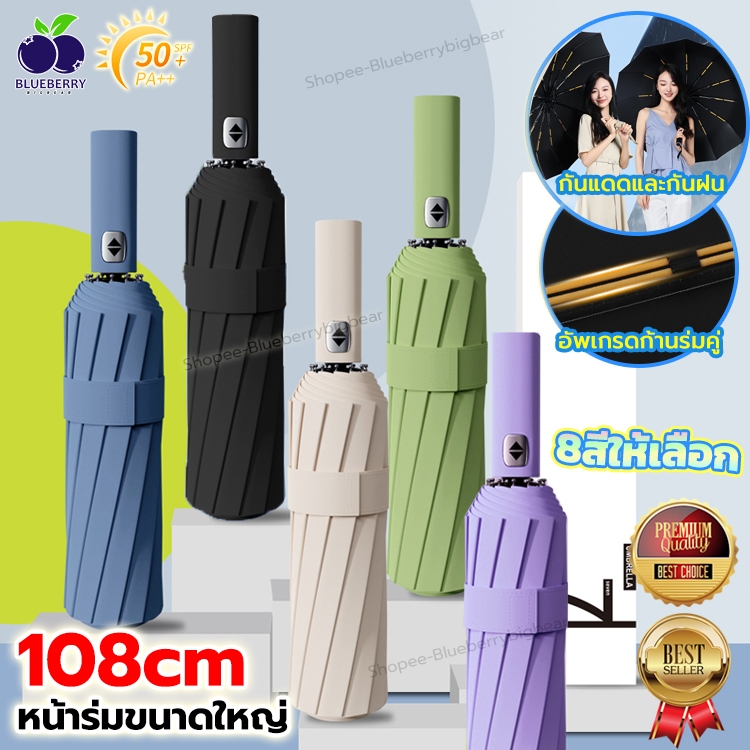 คุณภาพดี ร่ม auto ร่มกันแดด โครงร่มแข็งแรง 24ก้าน กันฝนกันUV สีพื้น Umbrella ระบบเปิด-ปิดออโต้ มี8สีให้เลือก ร่มพับ