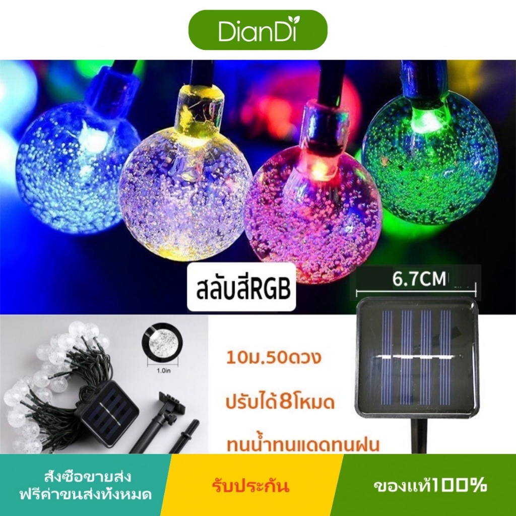 ซื้อ1แถม1 สั่งซื้อขายส่งรับของขวัญฟรี ไฟตกแต่งไฟลูกแก้ว50Lไฟตกแต่งสวนและกลางแจ้ง