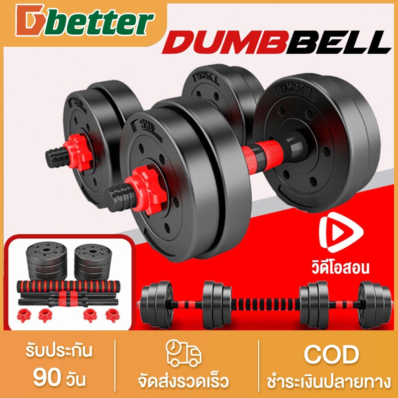 KJH ดัมเบล ดัมเบลปรับน้ำหนัก 5-40KG ยกน้ำหนัก สร้างกล้ามเนื้อ dumbell
