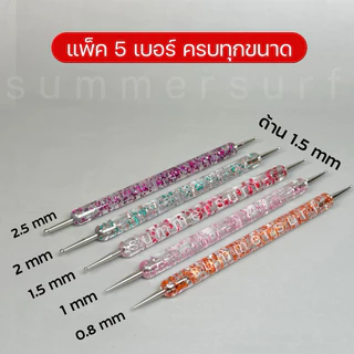 ไม้ดอท เซ็ต 5 ชิ้น ครบเบอร์ 🌸 ไม้แต้มลายเล็บ ไม้เพ้นลายจุด ไม้แต้มเล็บ ไม้แต้มลาย