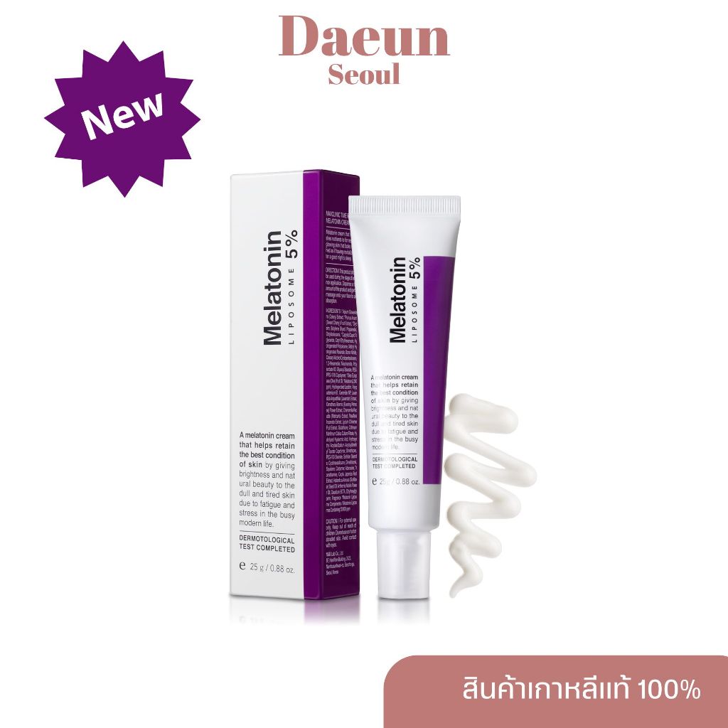MAXCLINIC TIME RETURN MELATONIN LIPOSOME 5% CREAM 25G