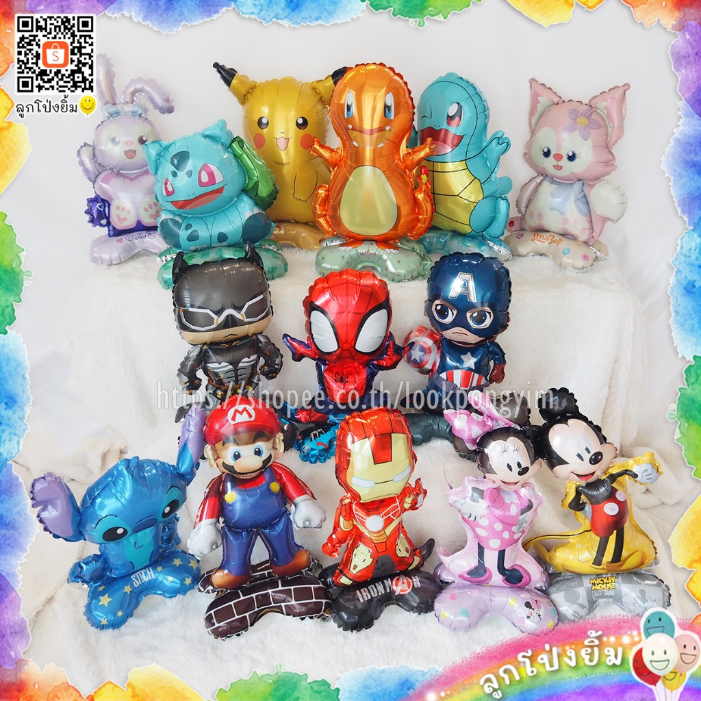 ลูกโป่งการ์ตูน 4D ฟอยล์การ์ตูนแบบตั้งได้ ลูกโป่งฮีโร่ โปเกม่อน ลูกโป่งเด็ก ลูกโป่งวันเกิด