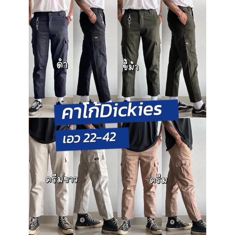กางเกงคาโก้ คาโก้6กระเป๋า #คาโก้ #ขายาว#ขายาวคาโก้ พร้อมส่ง